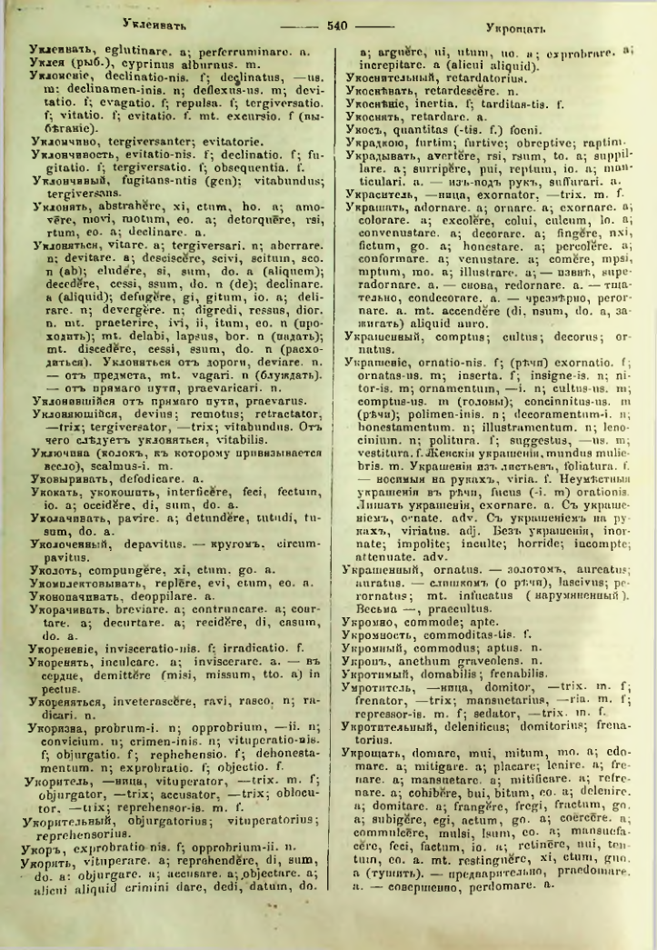 Страница 535