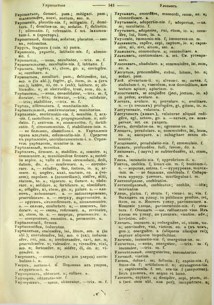 Страница 536