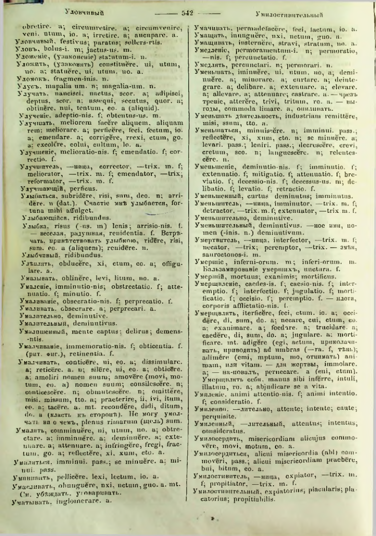 Страница 537