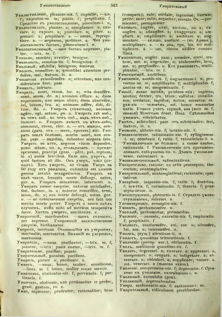 Страница 538