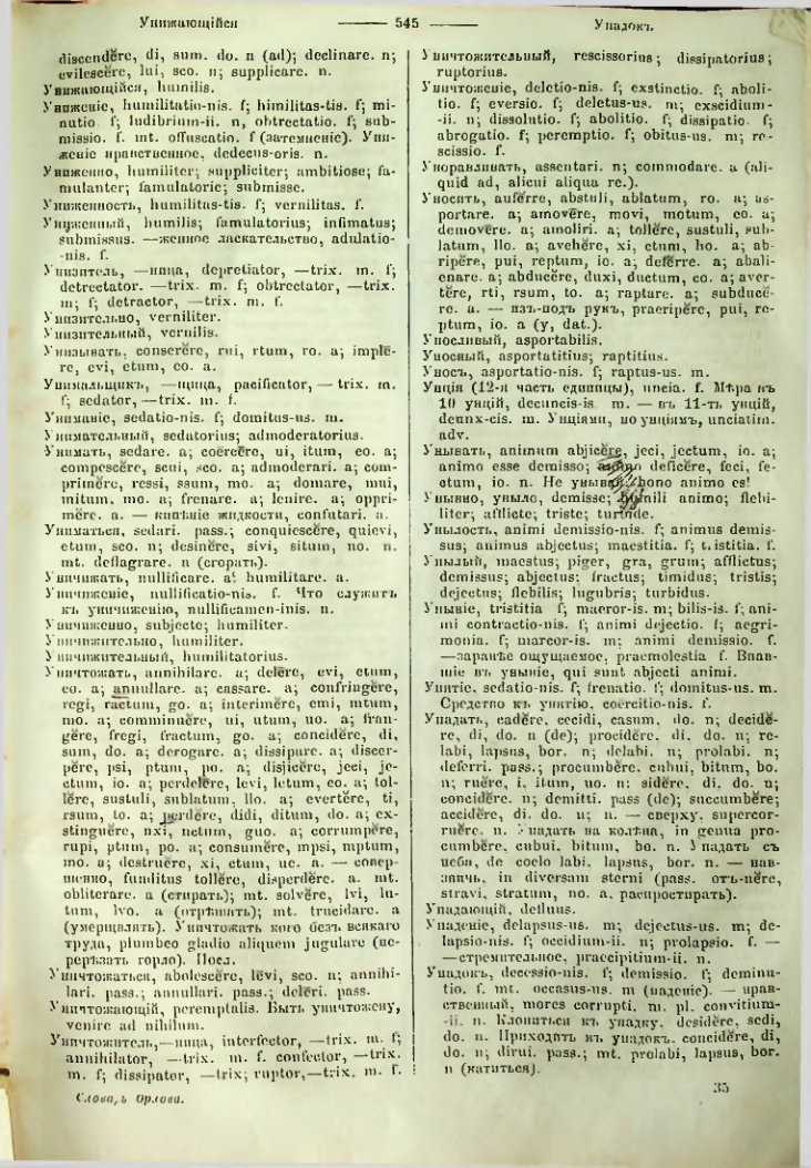 Страница 540
