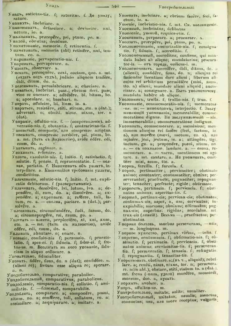 Страница 541