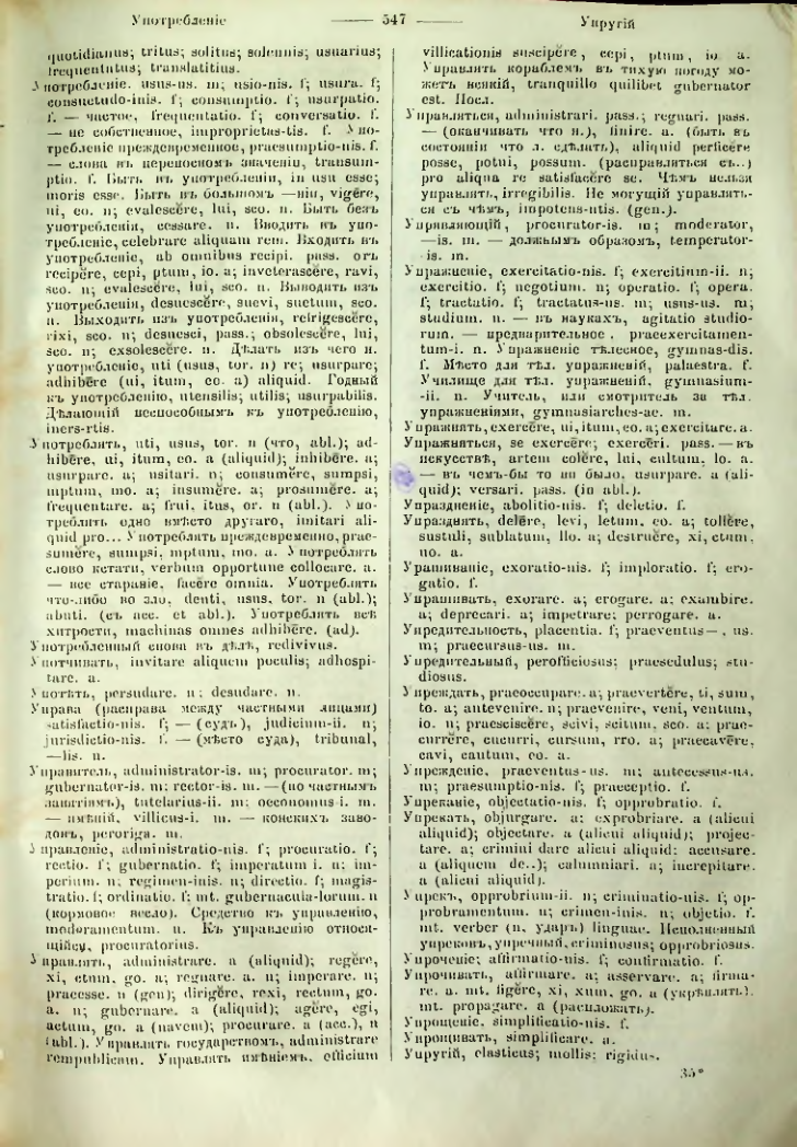 Страница 542