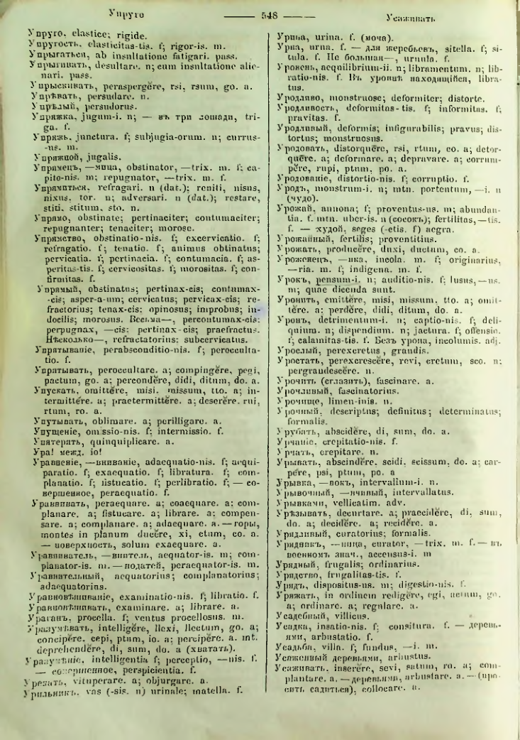 Страница 543
