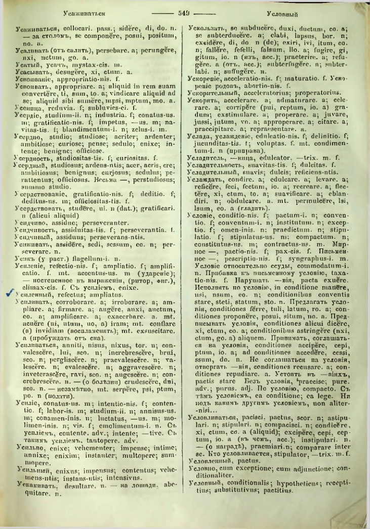 Страница 544