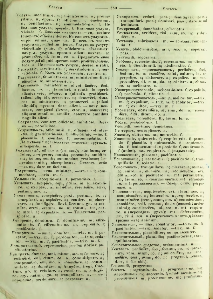Страница 545