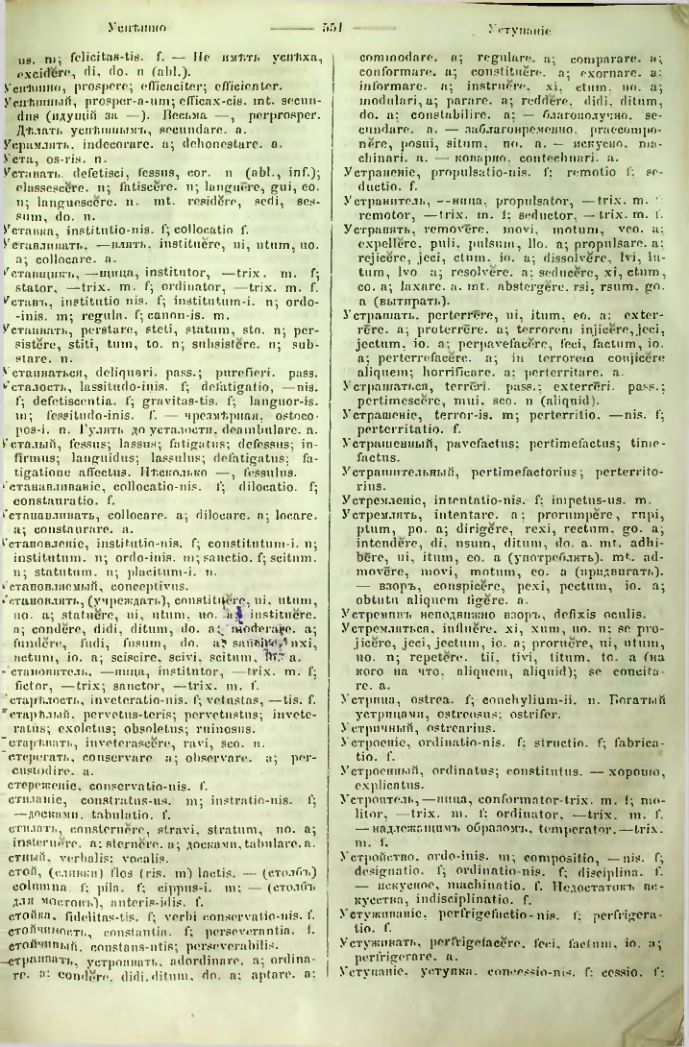 Страница 546