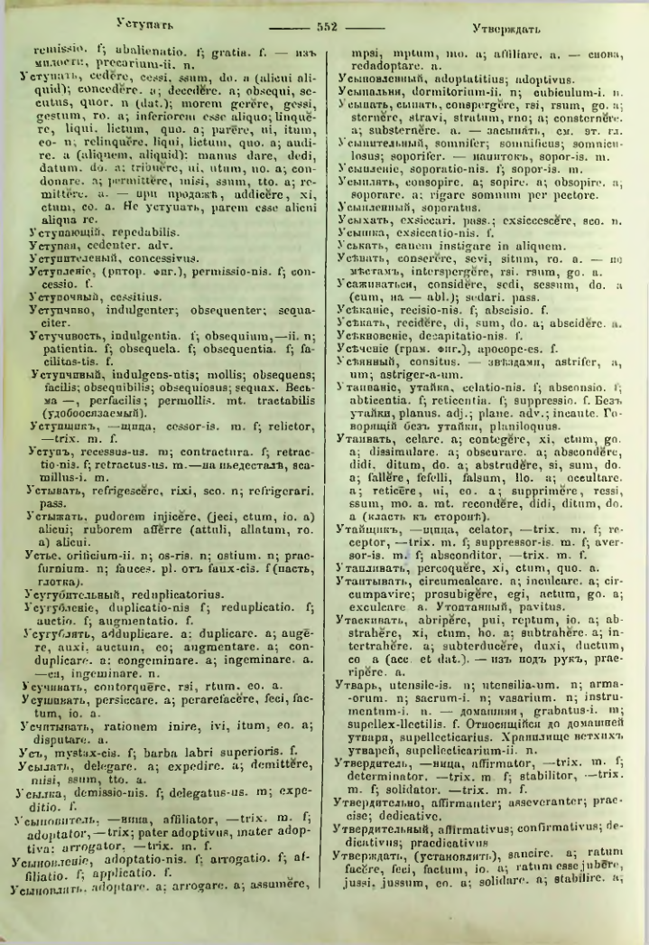 Страница 547
