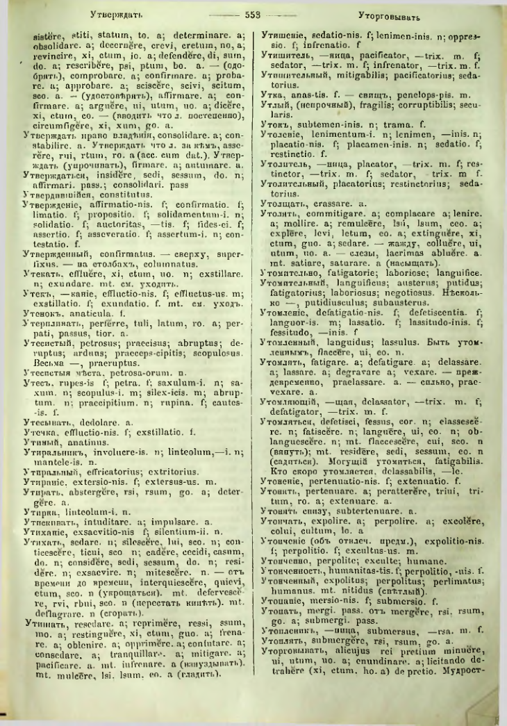 Страница 548