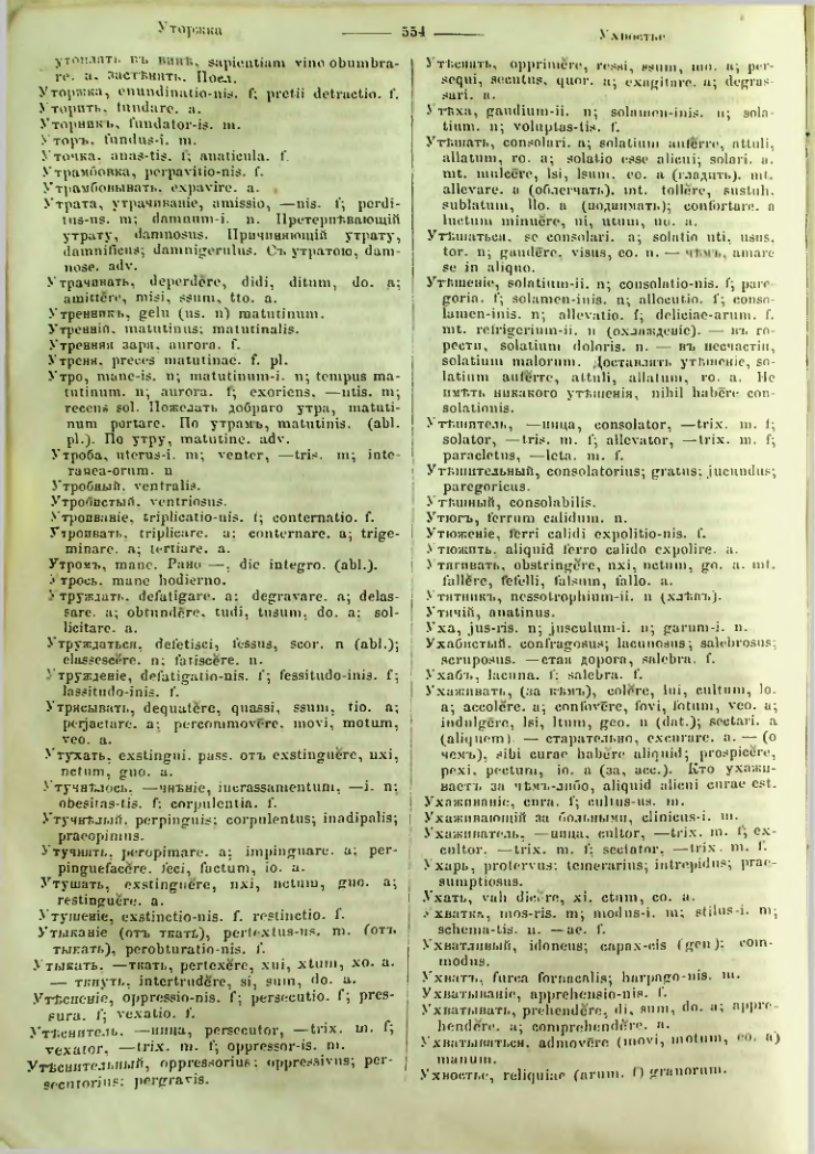 Страница 549
