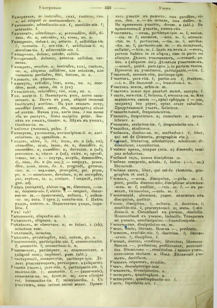 Страница 550