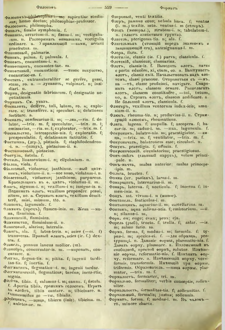 Страница 554