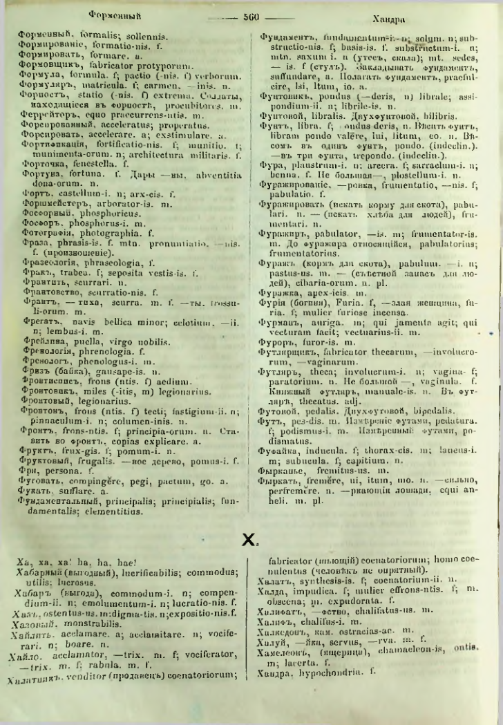 Страница 555