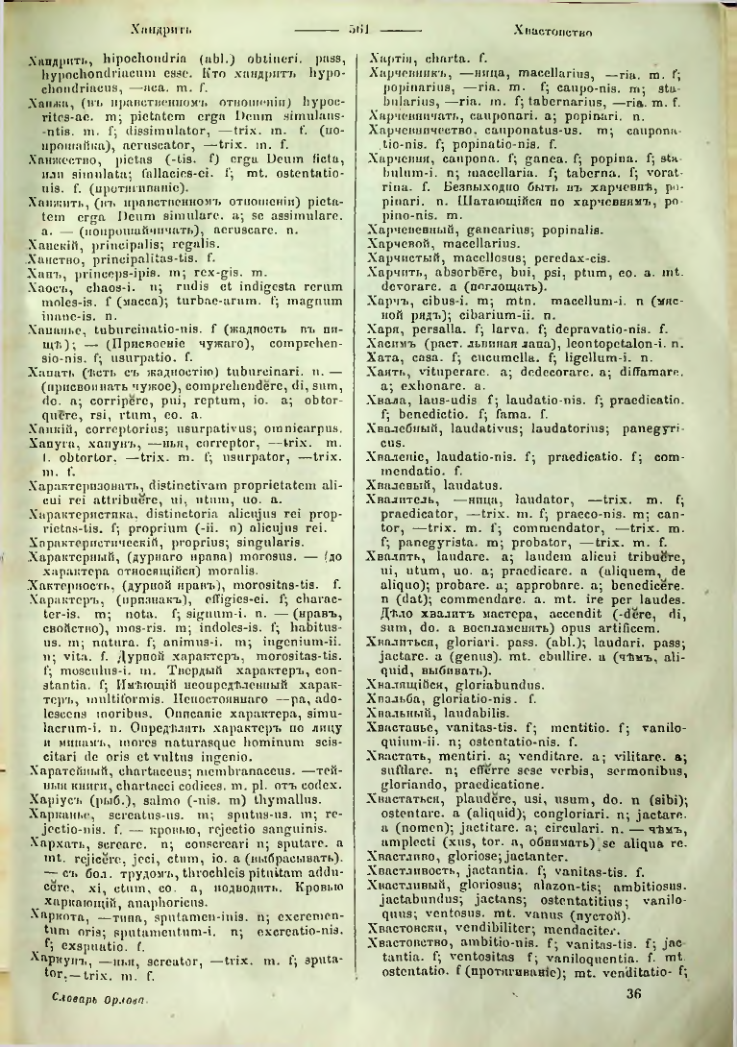 Страница 556