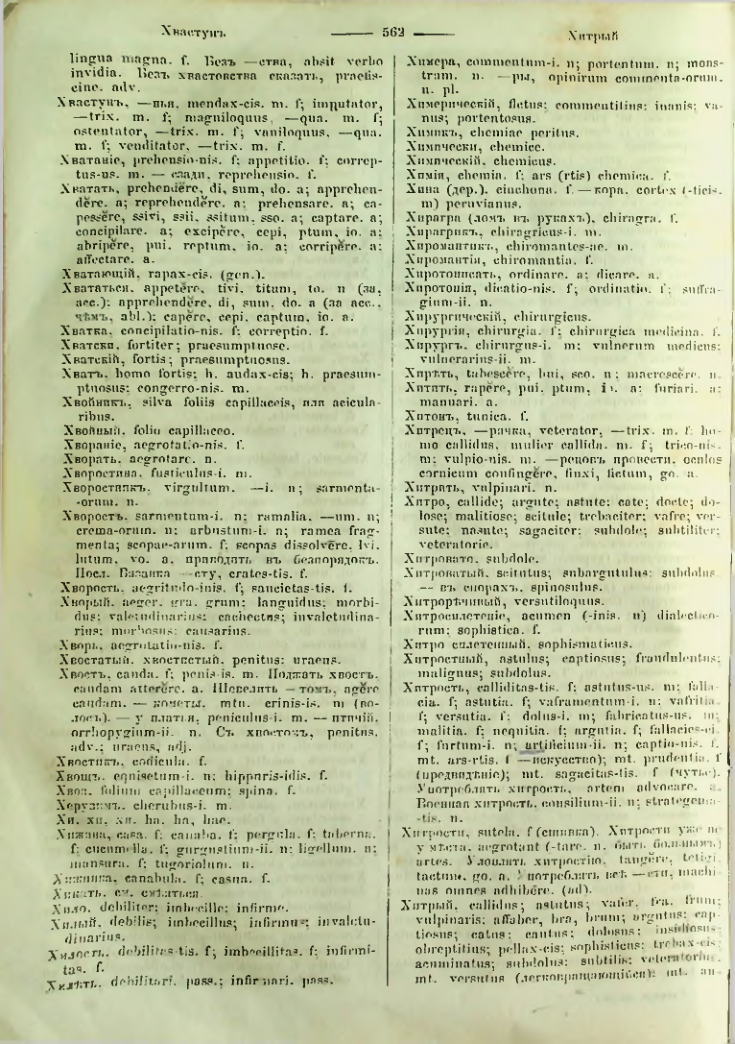Страница 557