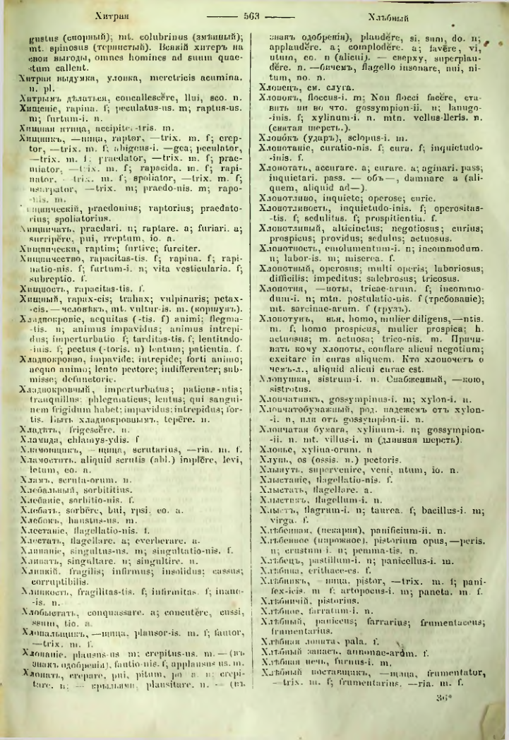 Страница 558