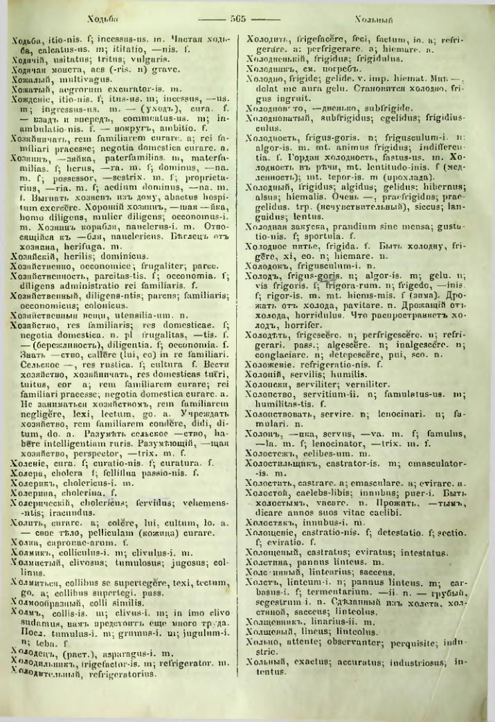Страница 560