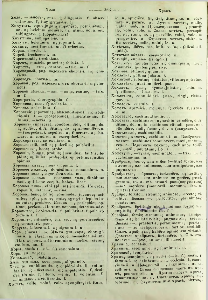 Страница 561