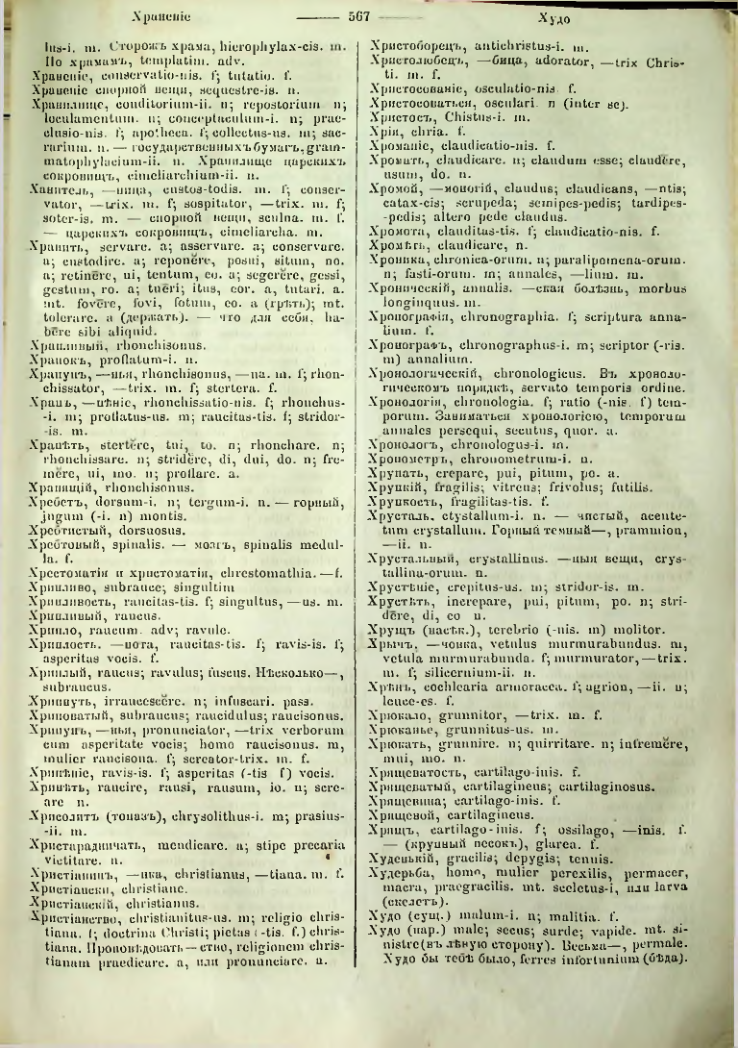 Страница 562