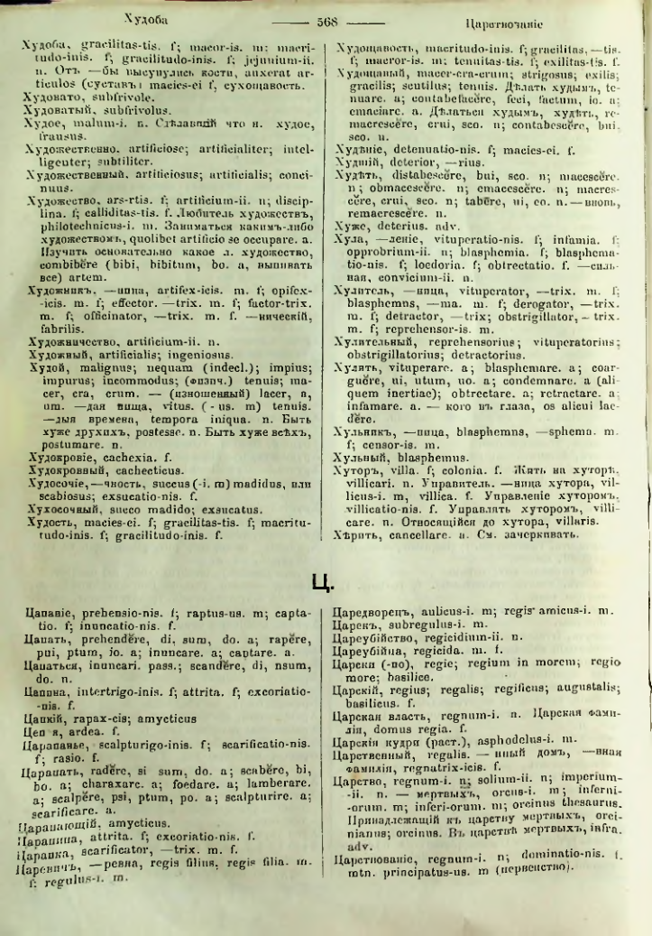 Страница 563