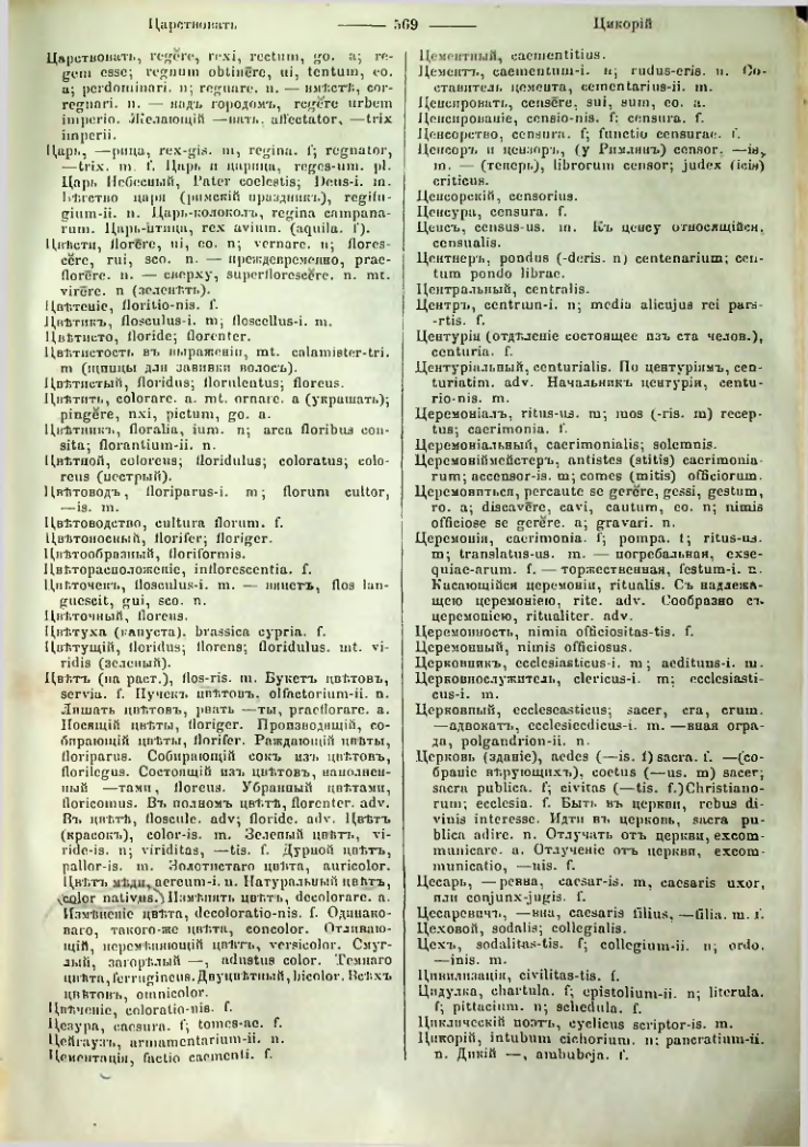 Страница 564