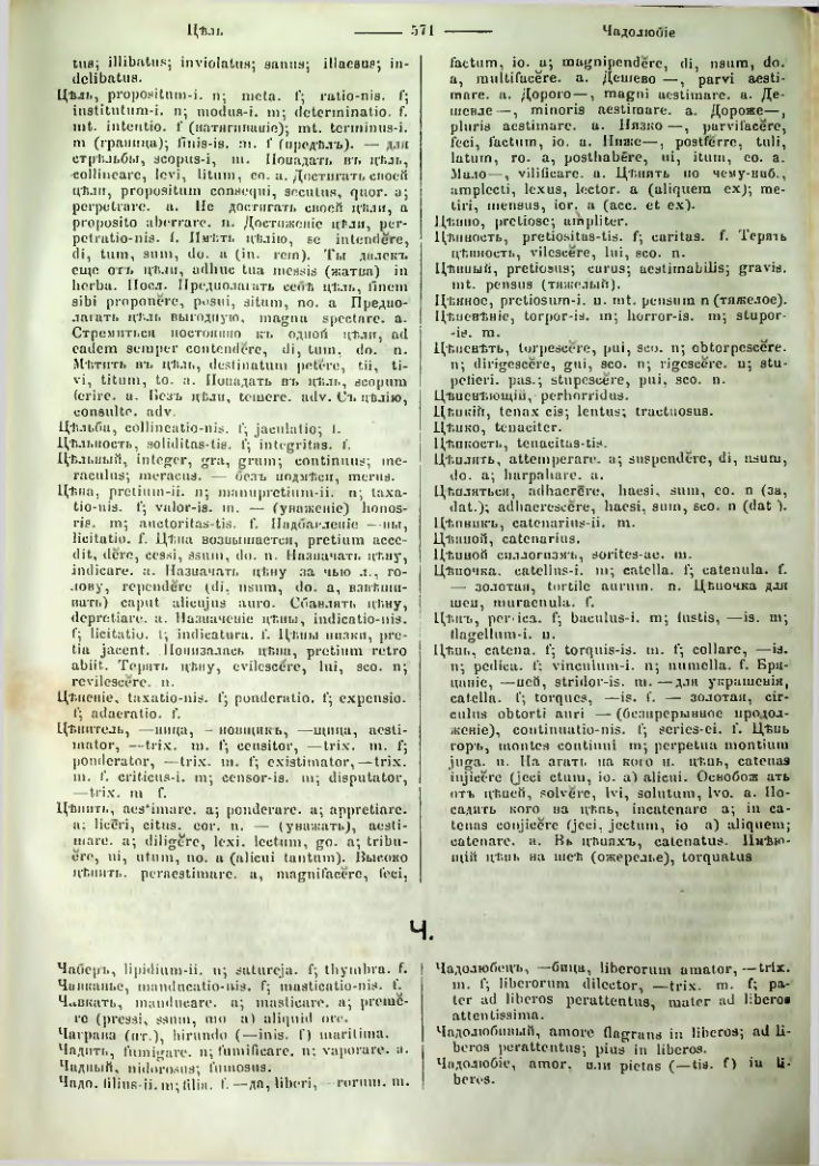 Страница 566