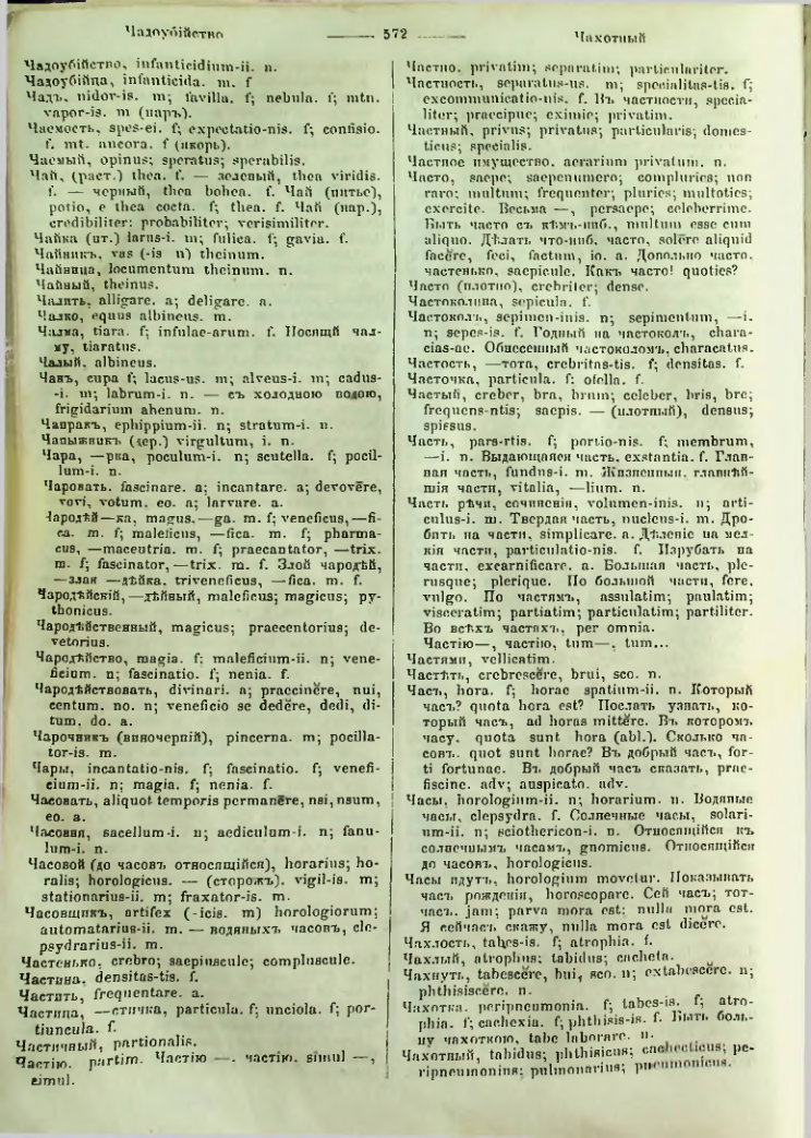 Страница 567