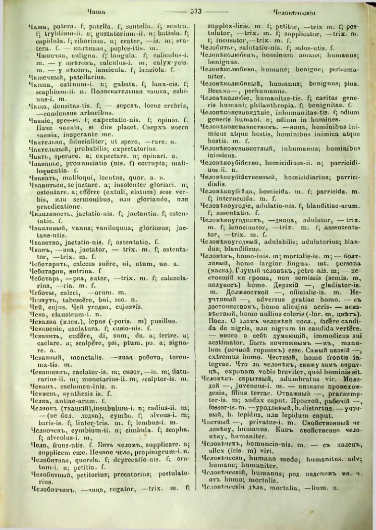 Страница 568