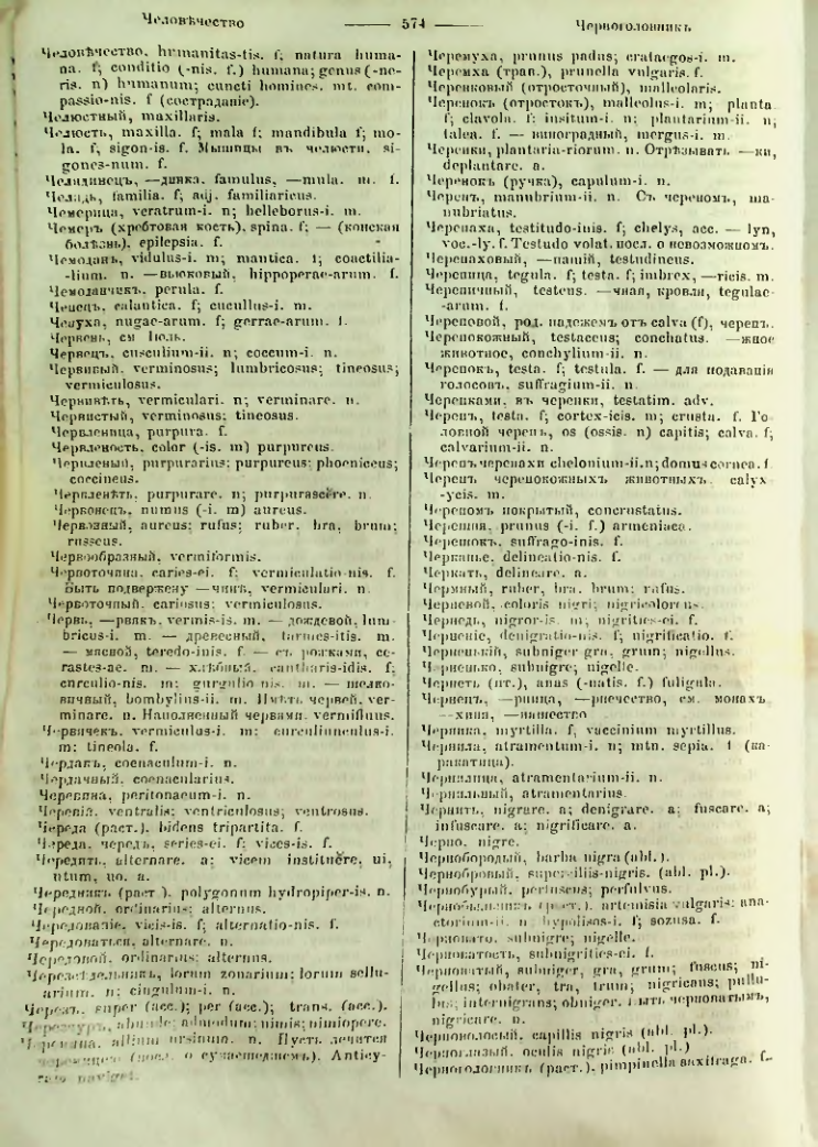 Страница 569