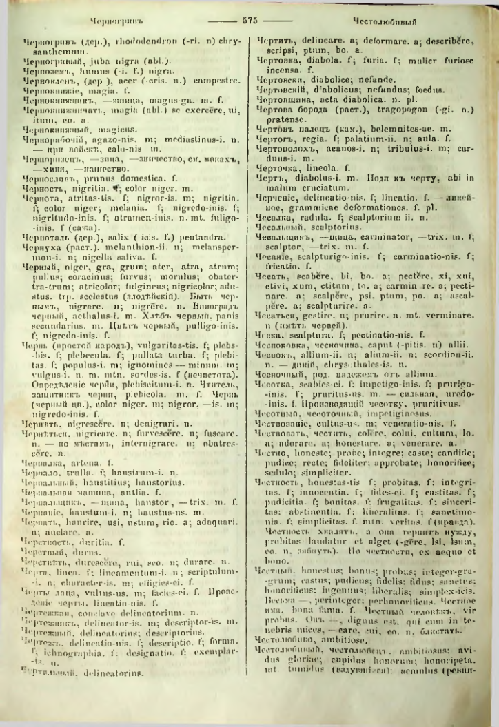 Страница 570