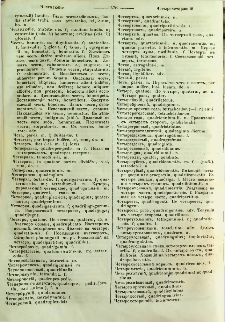 Страница 571
