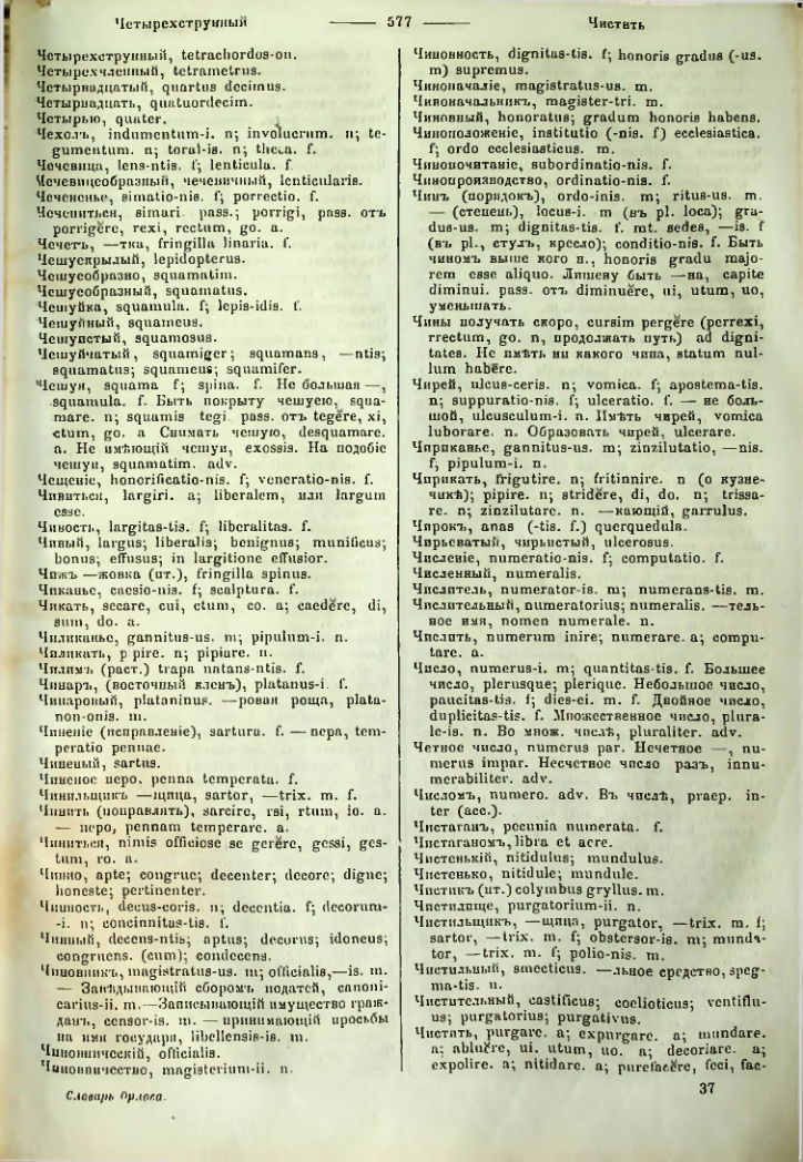 Страница 572