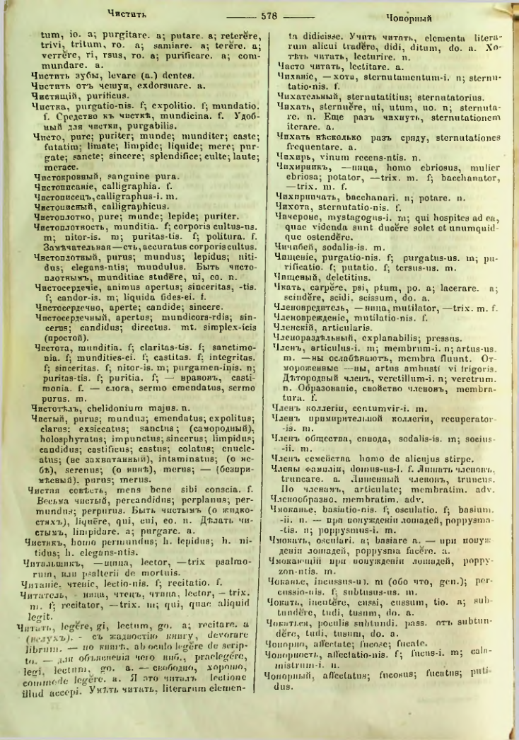 Страница 573