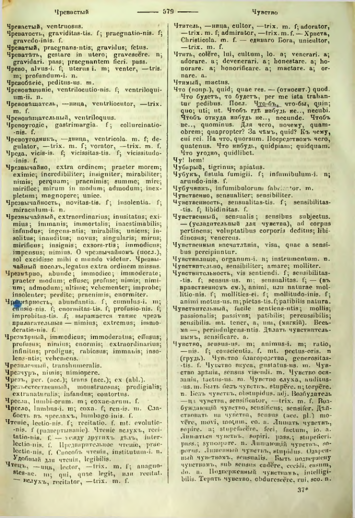Страница 574