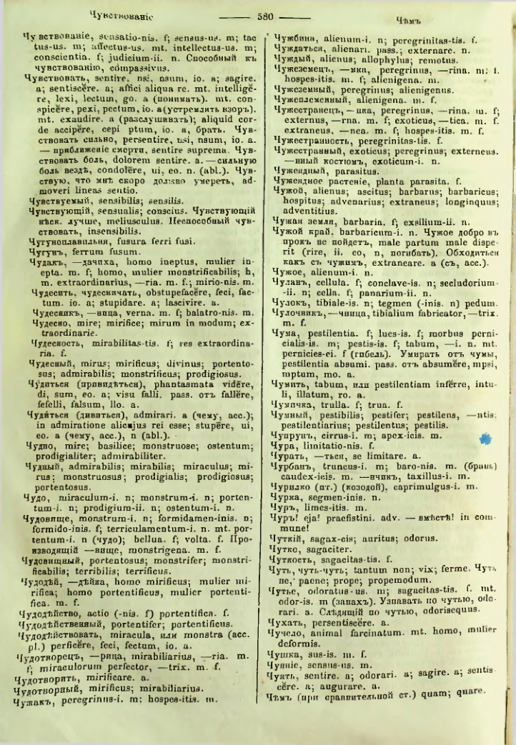 Страница 575