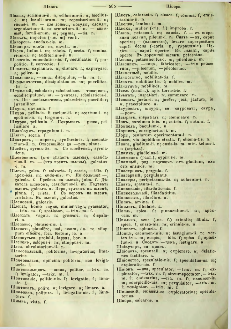 Страница 580