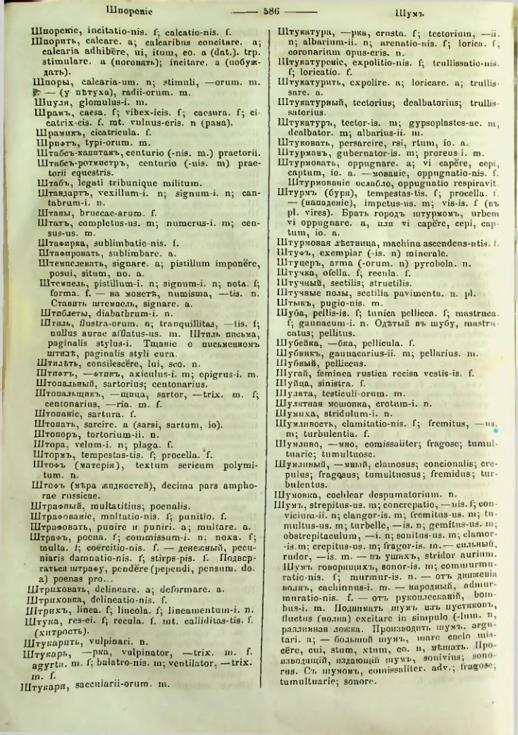 Страница 581