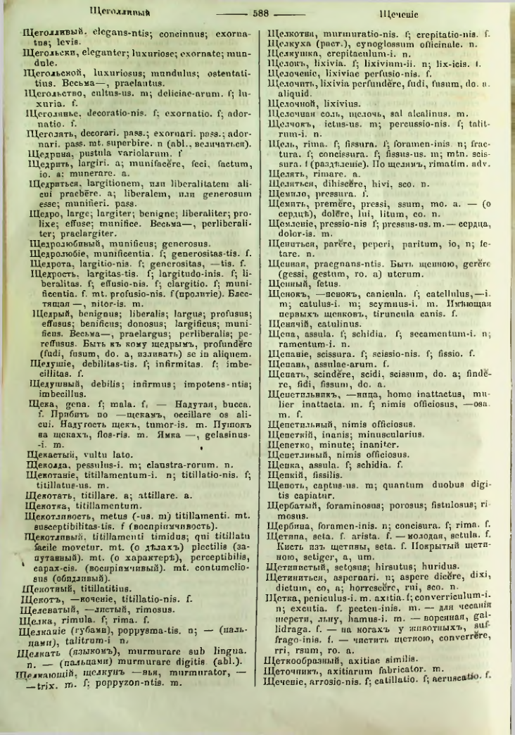 Страница 583