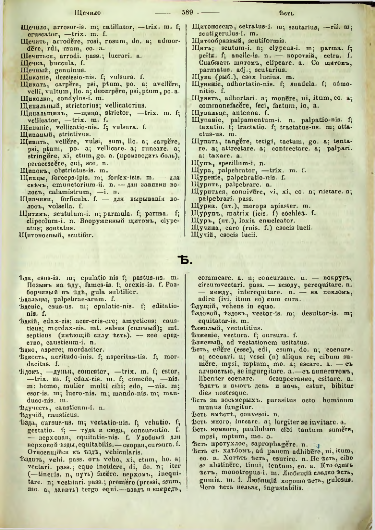 Страница 584