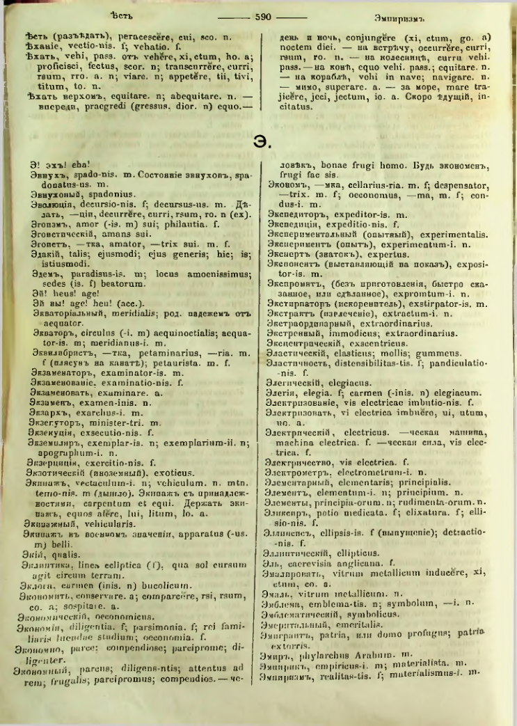 Страница 585
