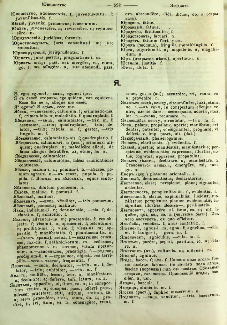 Страница 587