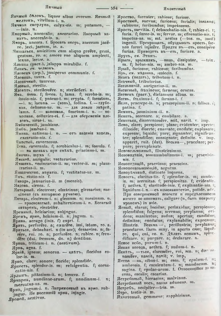 Страница 589