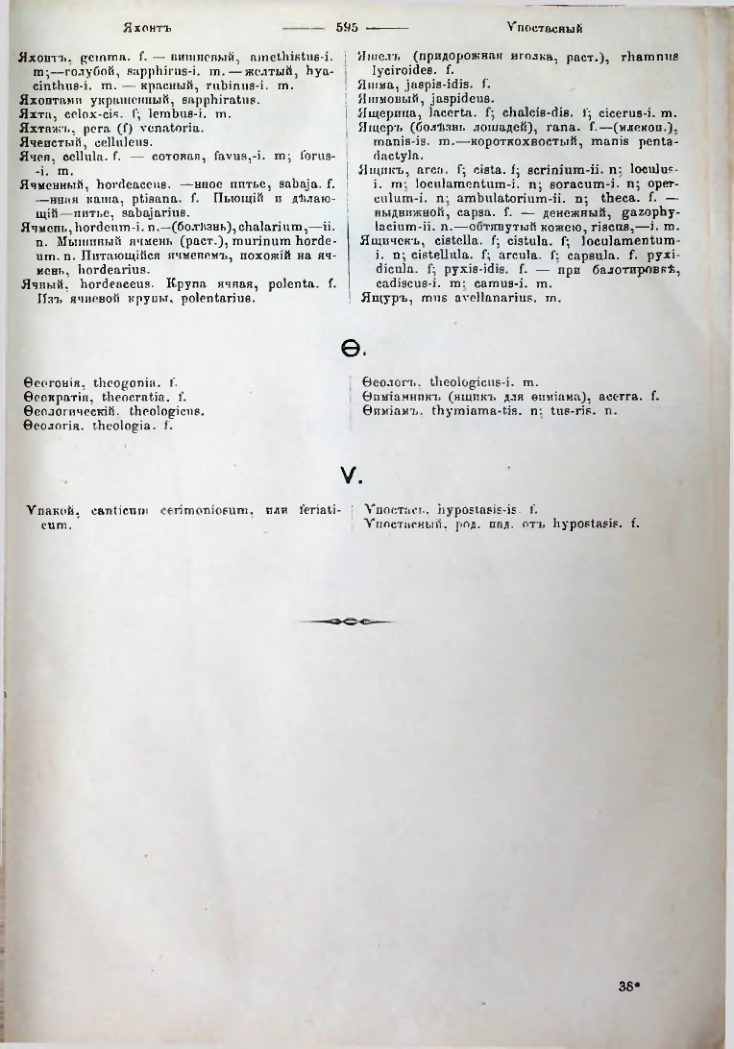 Страница 590