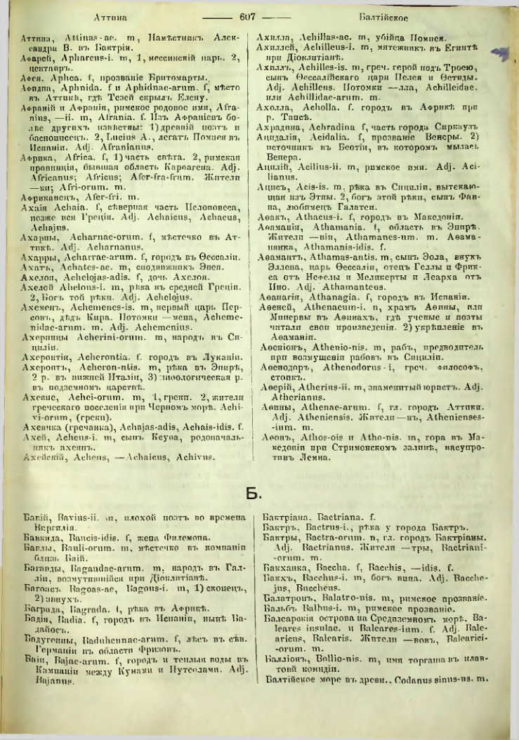 Страница 600