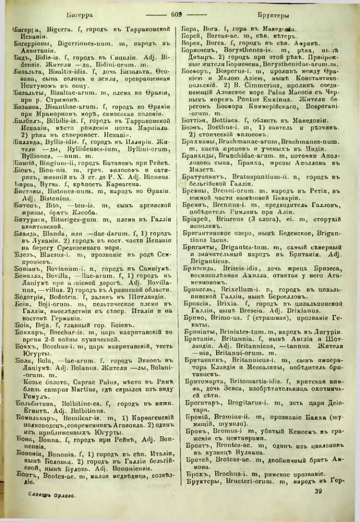 Страница 602