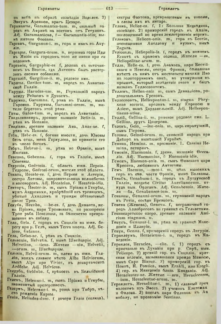 Страница 606