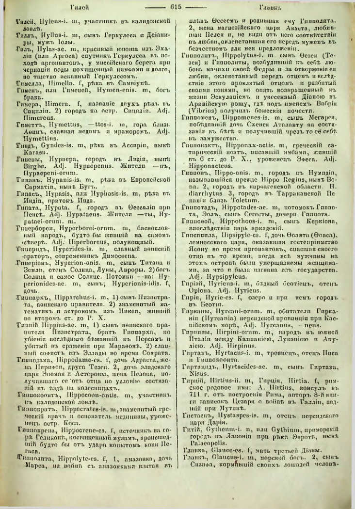Страница 608