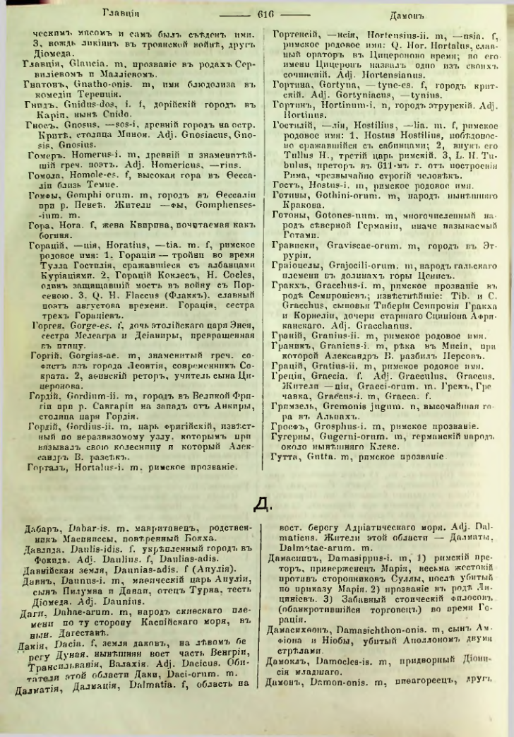 Страница 609