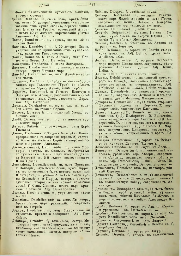 Страница 610