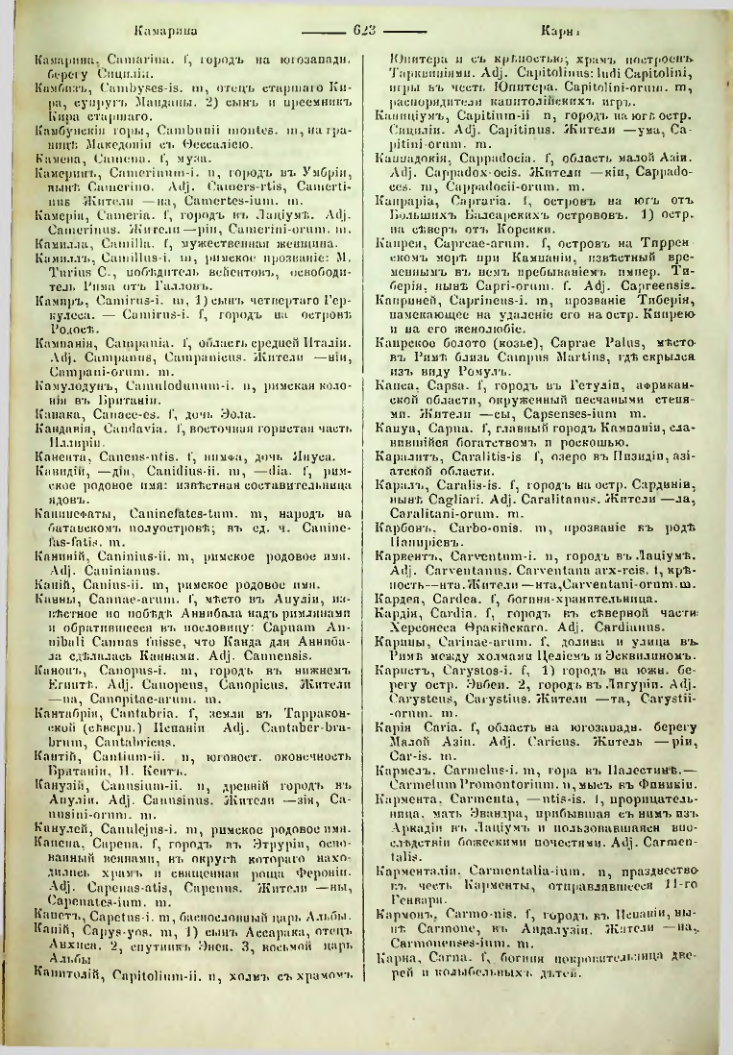 Страница 616